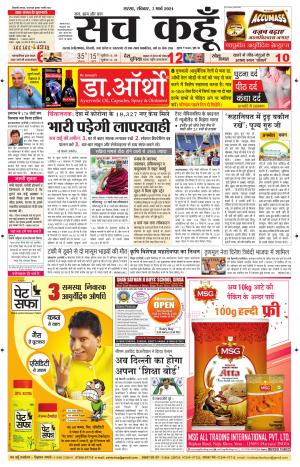 07 March 2021 Punjab