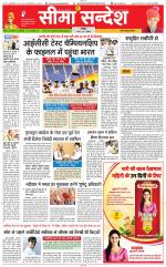 Jaipur Seema Sandesh 