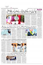 AAWAMI NEWS PATNA