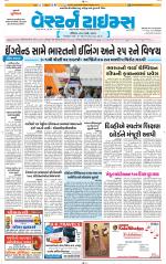 Ahmedabad Gujarati (Morning Daily)