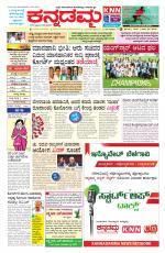 Kannadamma Daily Hubli