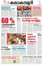 Kalakaumudi Daily Kollam