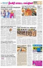 Nilgiri-Coimbatore Supplement