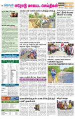 Erode-Coimbatore Supplement