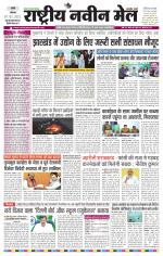 RASTRIYA NAVEEN MAIL RANCHI EDITION