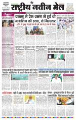 RASTRIYA NAVEEN MAIL DALTONGANJ EDITION