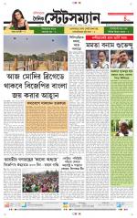 Dainik-Statesman