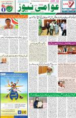 AAWAMI NEWS RANCHI