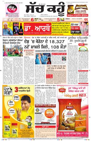 07 March 2021 Punjabi