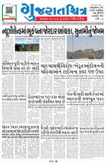 Gujaratchitra, Valsad