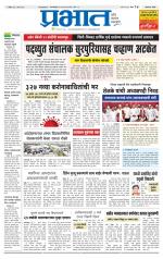 अहमदनगर आवृत्ती