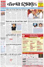 Punjabi Tribune