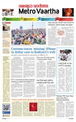 Metrovaartha - Bhopal