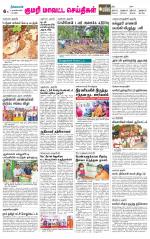 Nagarcoil Supplement