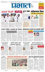 पुणे शहर आवृत्ती