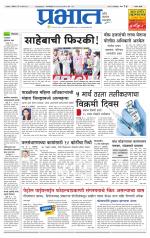 सातारा आवृत्ती