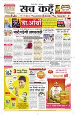 Uttar Pradesh Edition