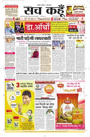 07 march 2021 Uttar Pradesh