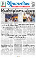 Gujaratchitra, Valsad