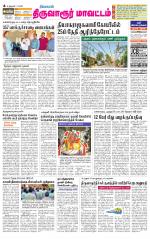 Thiruvarur-Trichy Supplement