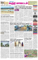 Karur-Trichy Supplement