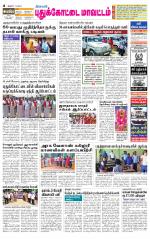 Pudukkottai-Trichy Supplement