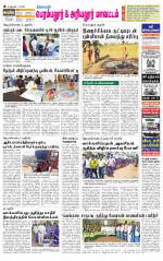 Perambalur-Trichy Supplement