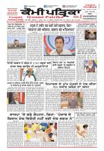 Qaumi Patrika (Punjabi)