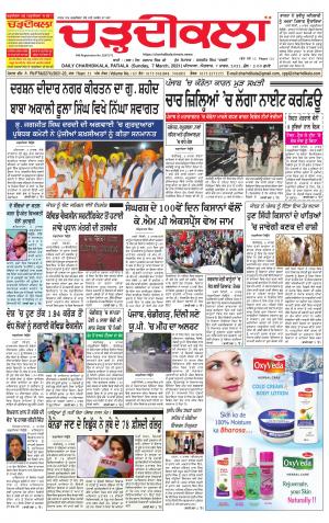 charhdikala punjab 7-3-2021