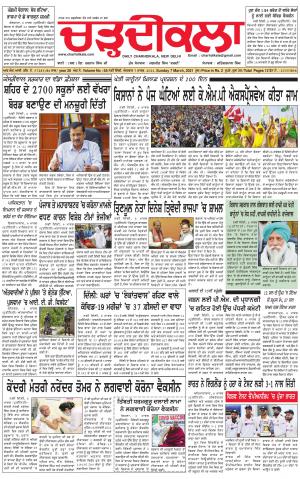 charhdikala delhi 6-03-2021