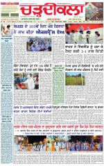 Daily Charhdikala (Haryana) 