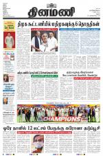 Dinamani - Virudhunagar