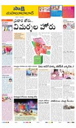 Mahabubabad District