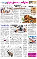 Tirupur-Coimbatore Supplement