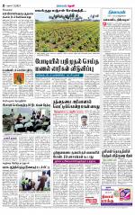 Theni-Madurai Supplement