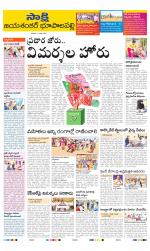 Jayashankar District