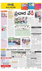 Guntur Amaravathi District
