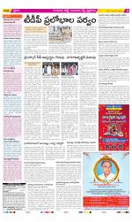 Guntur Amaravathi Constituencies