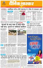 अकोला मेल 