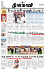 Dinamani - Cuddalore