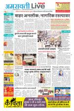 Amravati Live