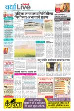 Wardha Live
