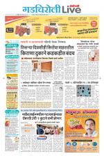 Gadchiroli Live