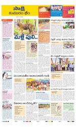 Komaram Bheem District