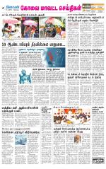 Pollachi-Coimbatore Supplement