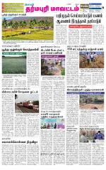 Dharmapuri-Salem Supplement