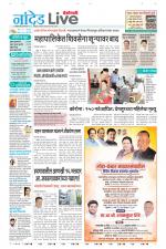 Nanded Live