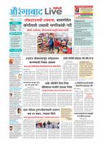 Aurangabad Live