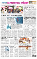 Coimbatore Supplement