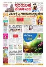 Namma Kalaburagi ಕಲಬುರಗಿ